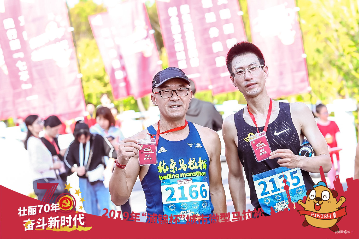 得个小奖快乐跑跑 － 2019“浦锦杯”城市微马跑记