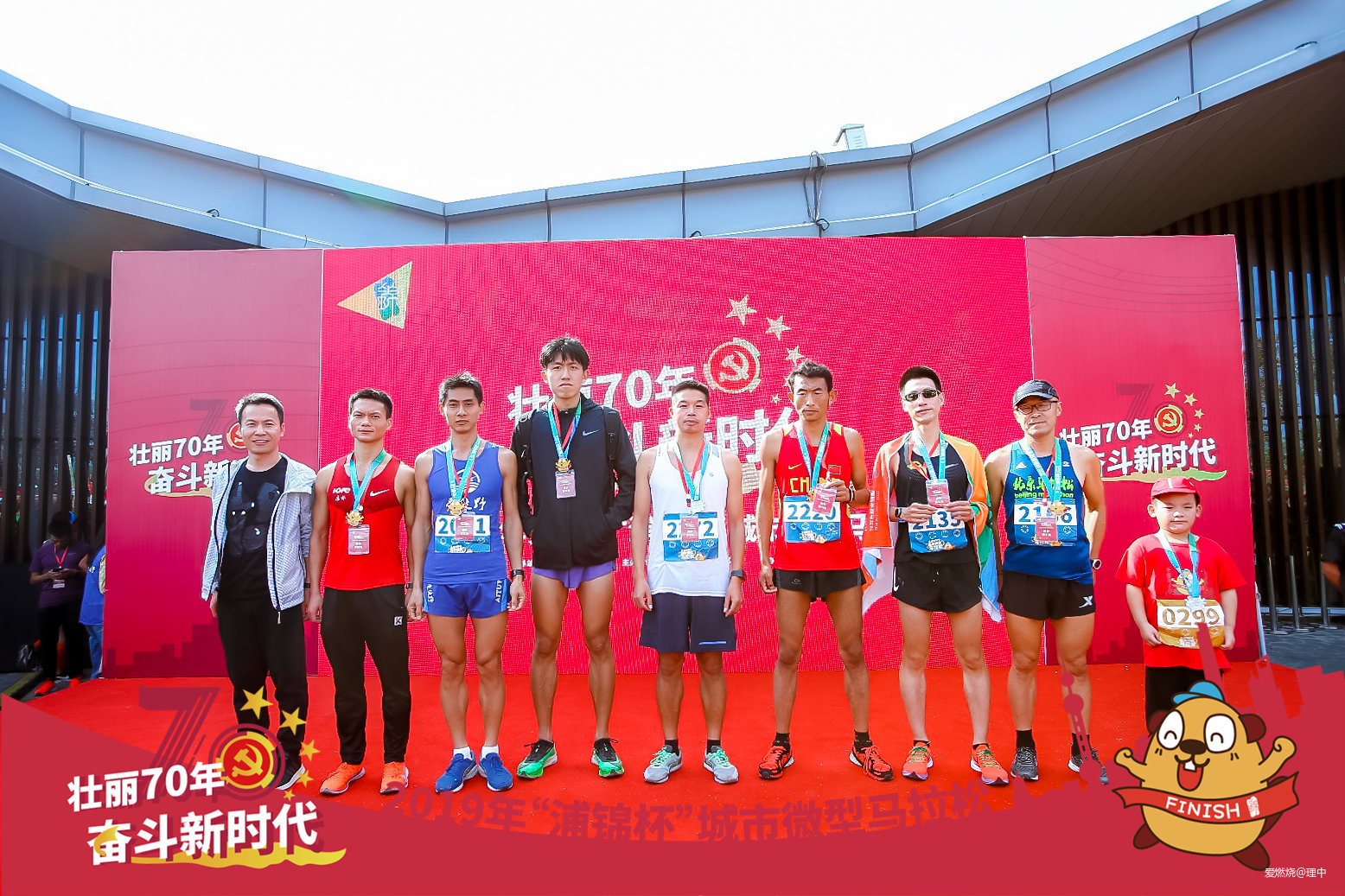 得个小奖快乐跑跑 － 2019“浦锦杯”城市微马跑记