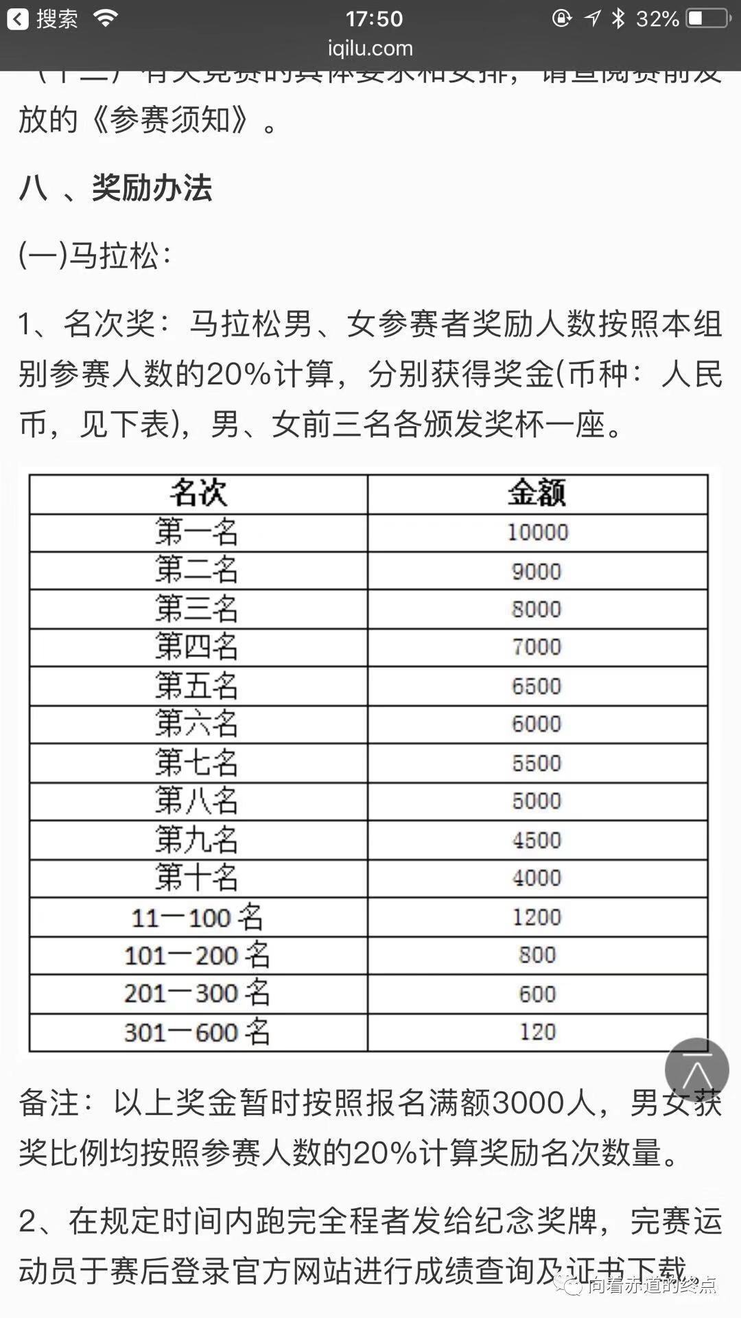 记2018海阳马拉松之半程