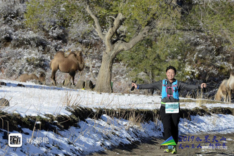 水墨天山  越野感悟