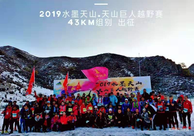 水墨天山  越野感悟