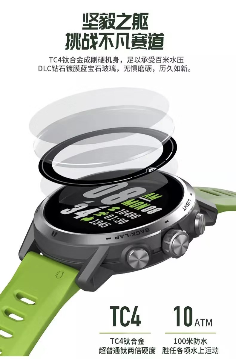 人类越跑越快，为什么手表续航还要长长长长？