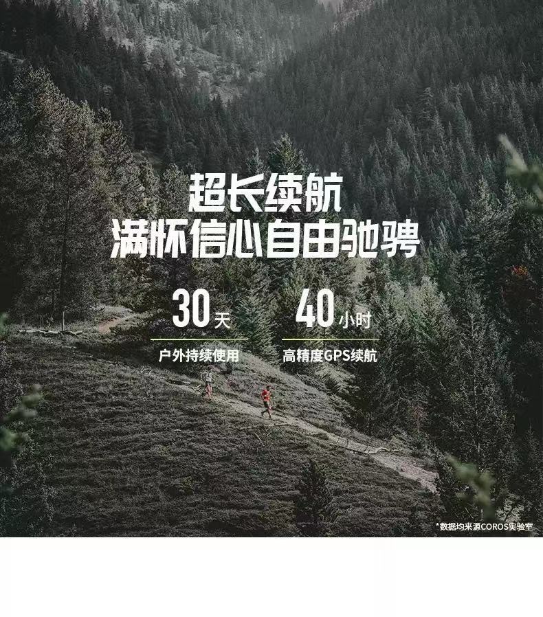 人类越跑越快，为什么手表续航还要长长长长？