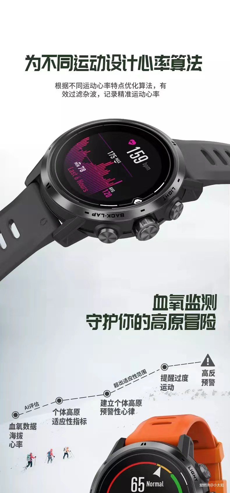 人类越跑越快，为什么手表续航还要长长长长？