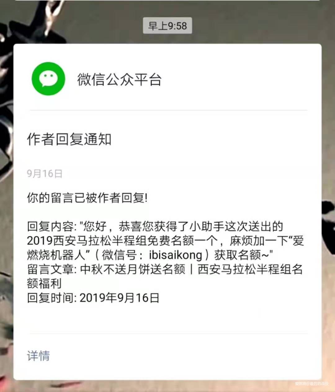 西马—2018未完成的梦