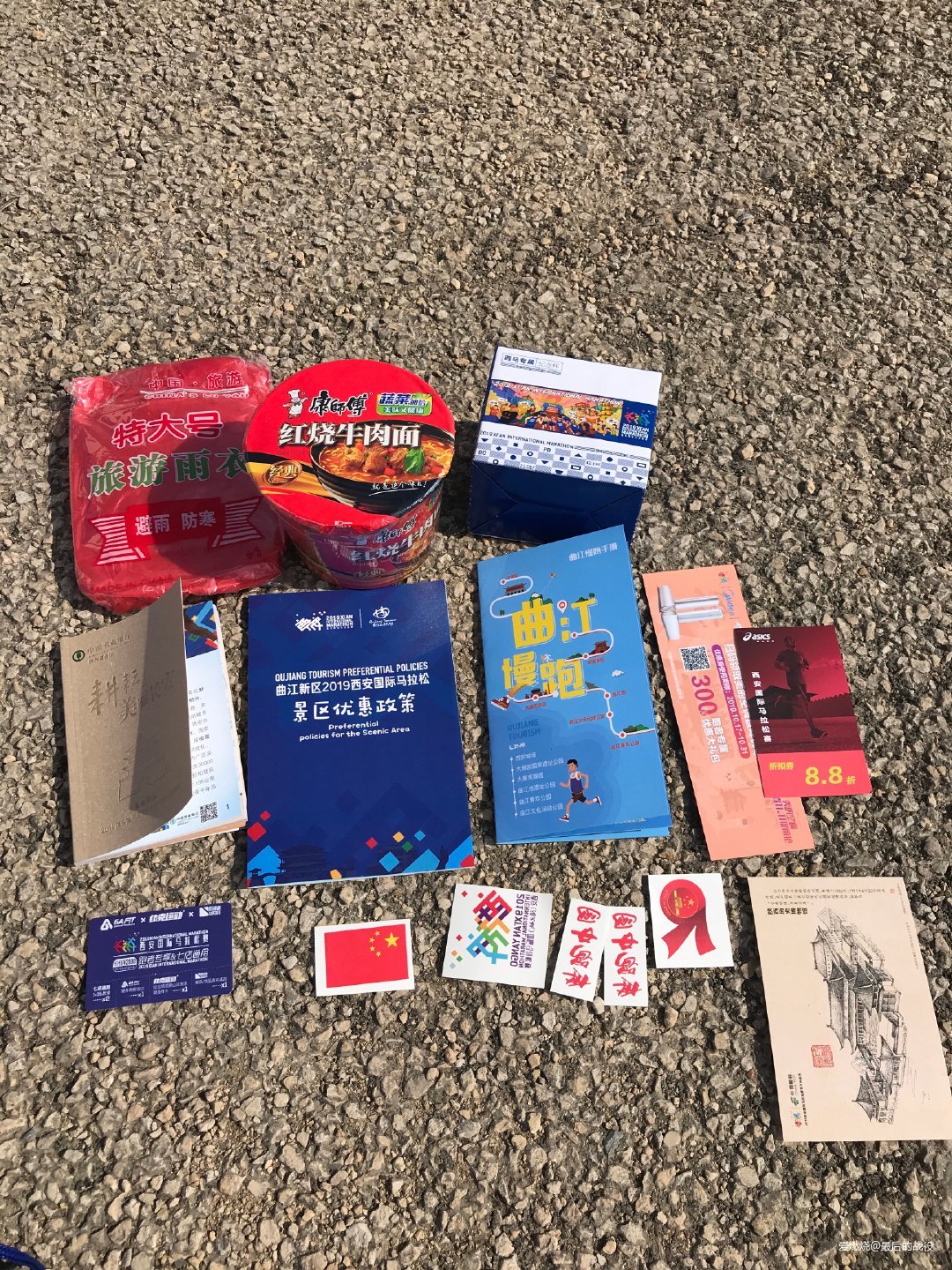 西马—2018未完成的梦