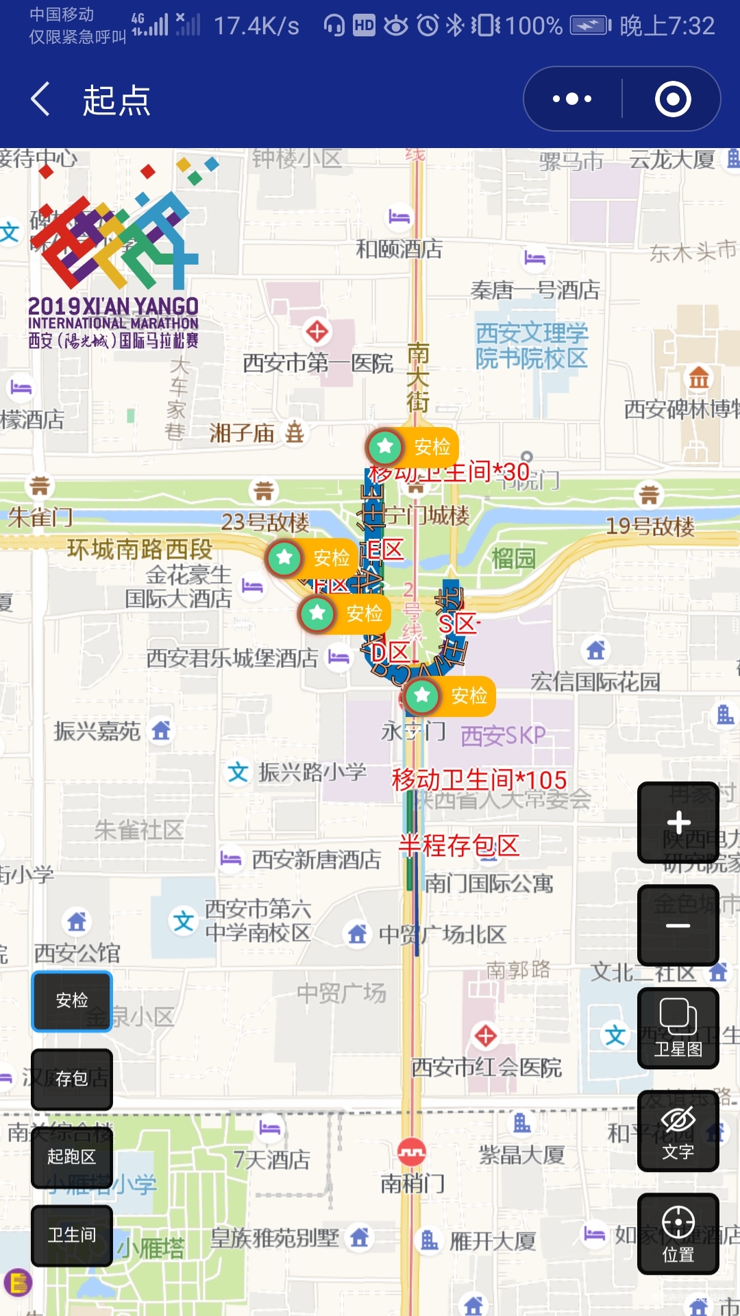 西马—2018未完成的梦