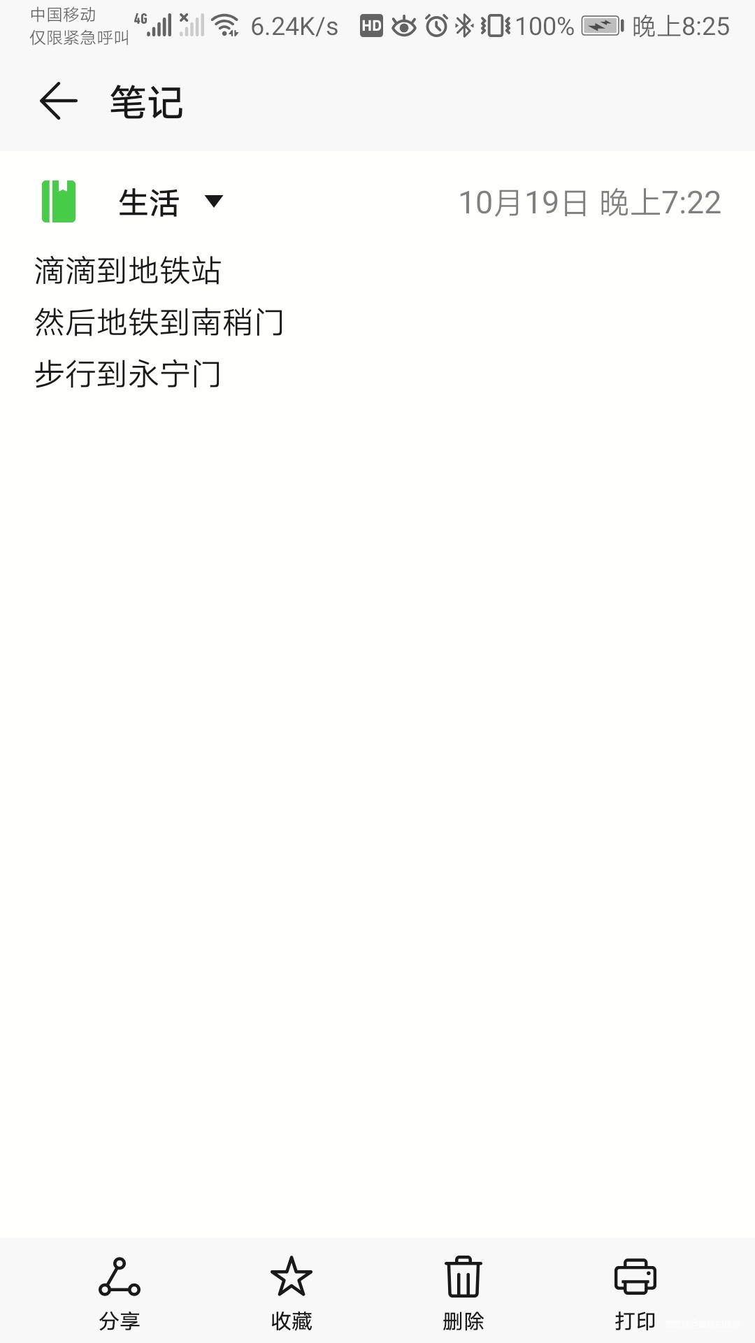 西马—2018未完成的梦