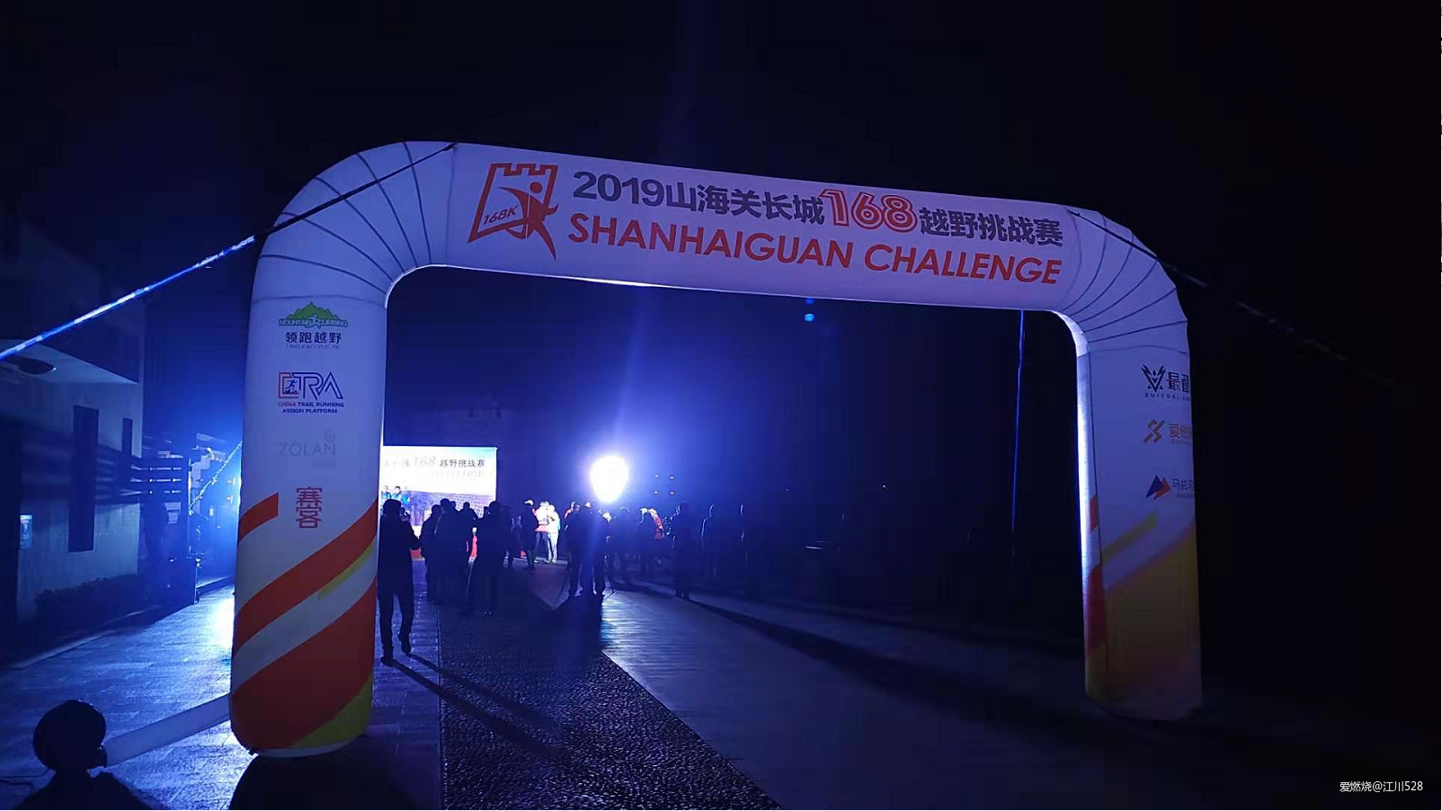 这正是生命该有的样子 -2019山海关长城168越野挑战赛