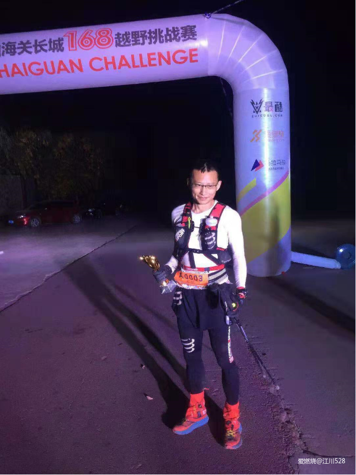 这正是生命该有的样子 -2019山海关长城168越野挑战赛