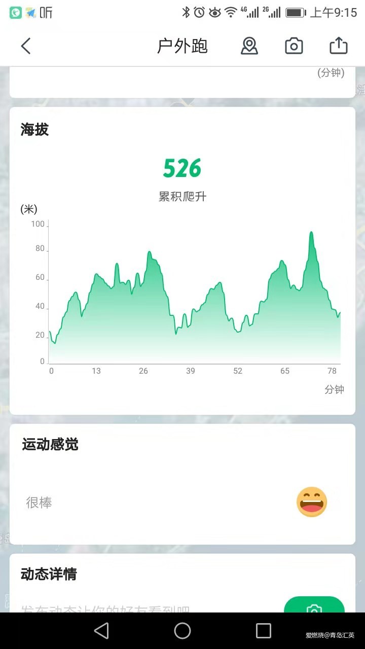 选择目标，针对训练，严肃比赛，完赛喜悦（崂山100,25公里组参赛感受）