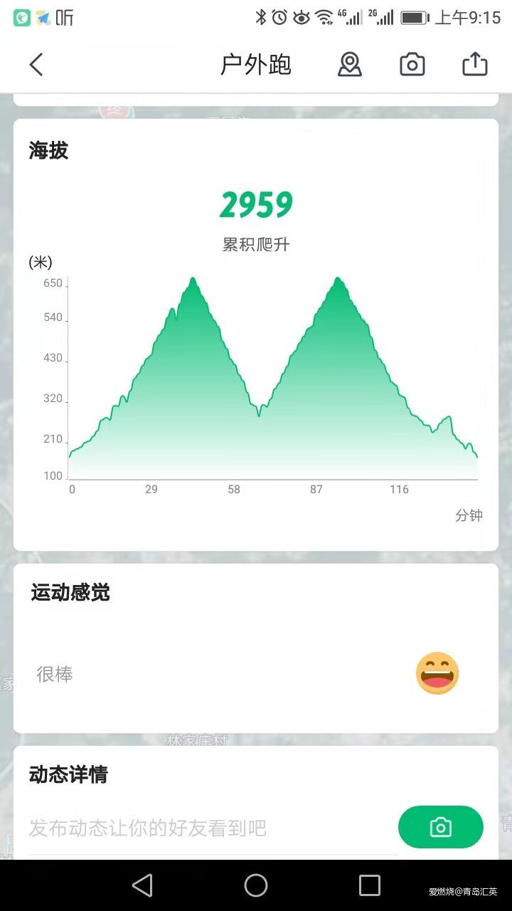 选择目标，针对训练，严肃比赛，完赛喜悦（崂山100,25公里组参赛感受）
