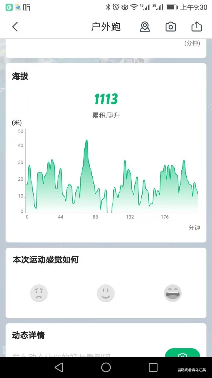 选择目标，针对训练，严肃比赛，完赛喜悦（崂山100,25公里组参赛感受）