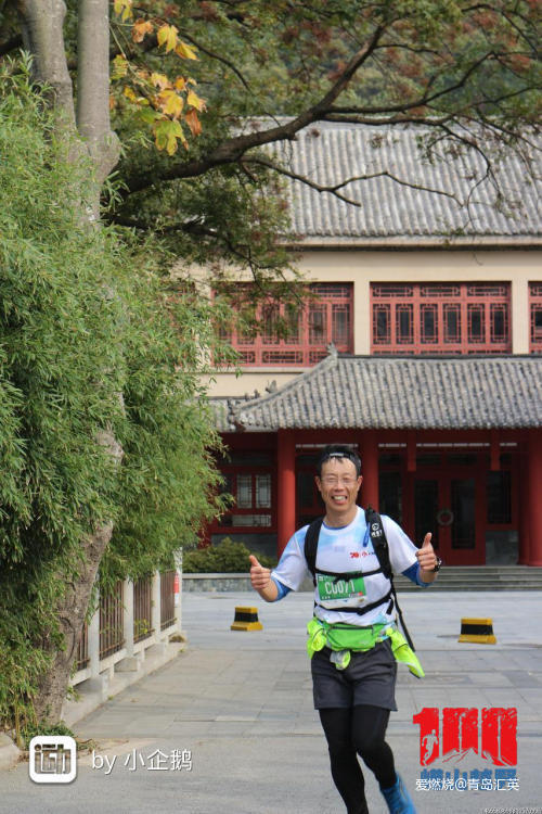 选择目标，针对训练，严肃比赛，完赛喜悦（崂山100,25公里组参赛感受）