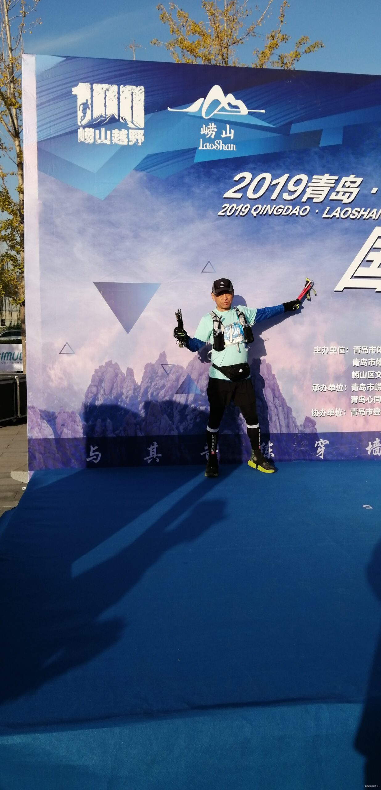 逐鹿山海间-2019青岛崂山100-国际山地越野挑战赛之50公里安全完赛