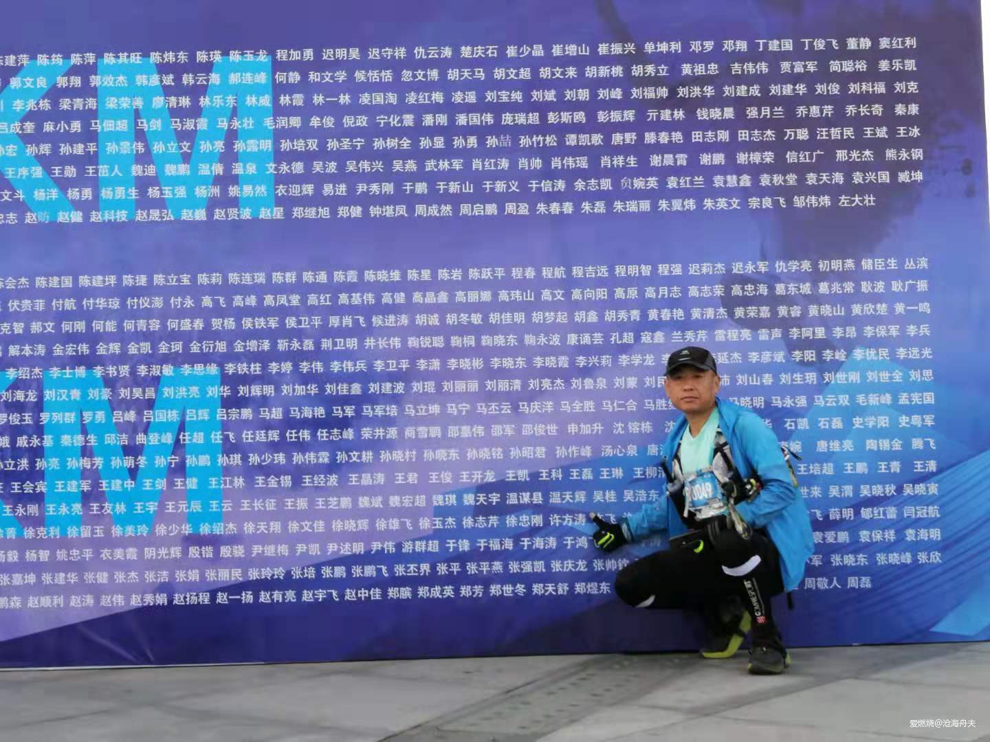 逐鹿山海间-2019青岛崂山100-国际山地越野挑战赛之50公里安全完赛