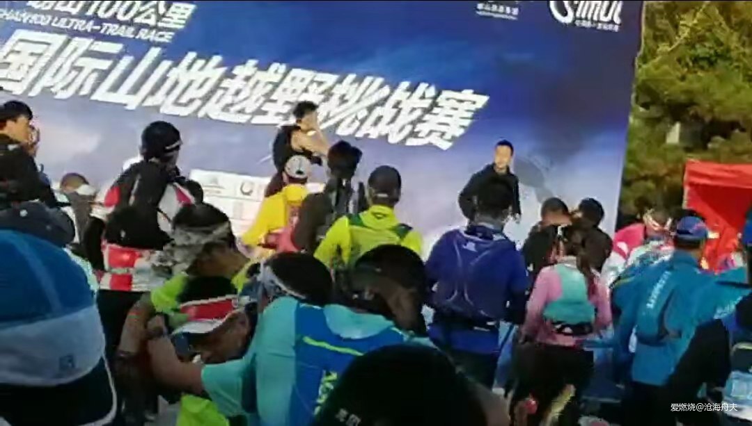 逐鹿山海间-2019青岛崂山100-国际山地越野挑战赛之50公里安全完赛