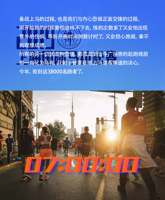 上马WHO怕沪！丨2019上马 赢过自己，才不枉跑过这一场