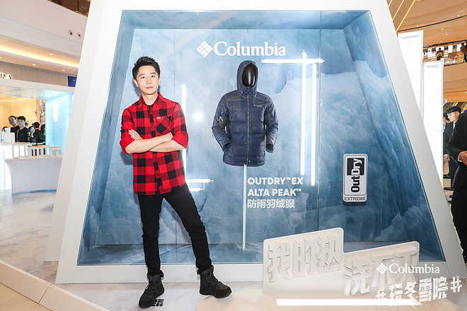 Columbia携品牌代言人黄轩解锁冬日户外新“热”趣 ，#我的热浇不灭#