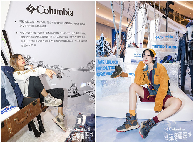 Columbia携品牌代言人黄轩解锁冬日户外新“热”趣 ，#我的热浇不灭#