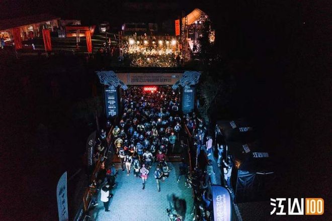 越野百里，开卷江山——2019MaxiRace江山100赛记（若凡）