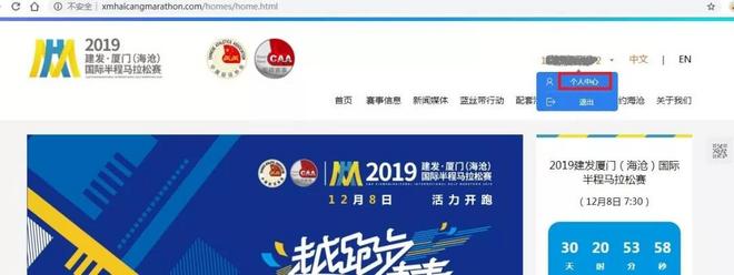 2019建发厦门（海沧）国际半程马拉松赛参赛号码发布，点这里查询！
