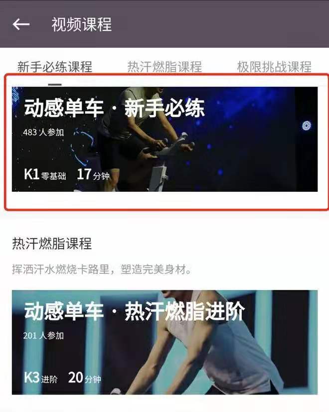 “私人定制”的动感单车真的存在吗？——Keep C1智能动感单车实测