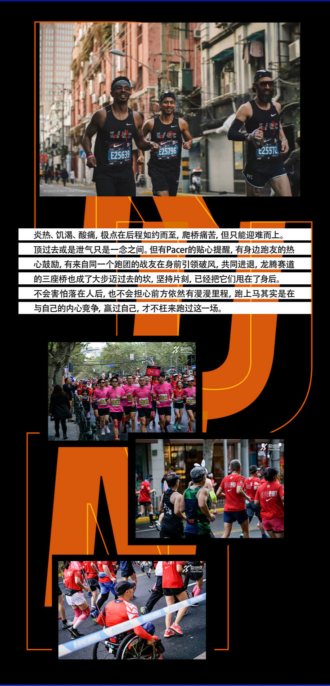 上马WHO怕沪！丨2019上马 赢过自己，才不枉跑过这一场