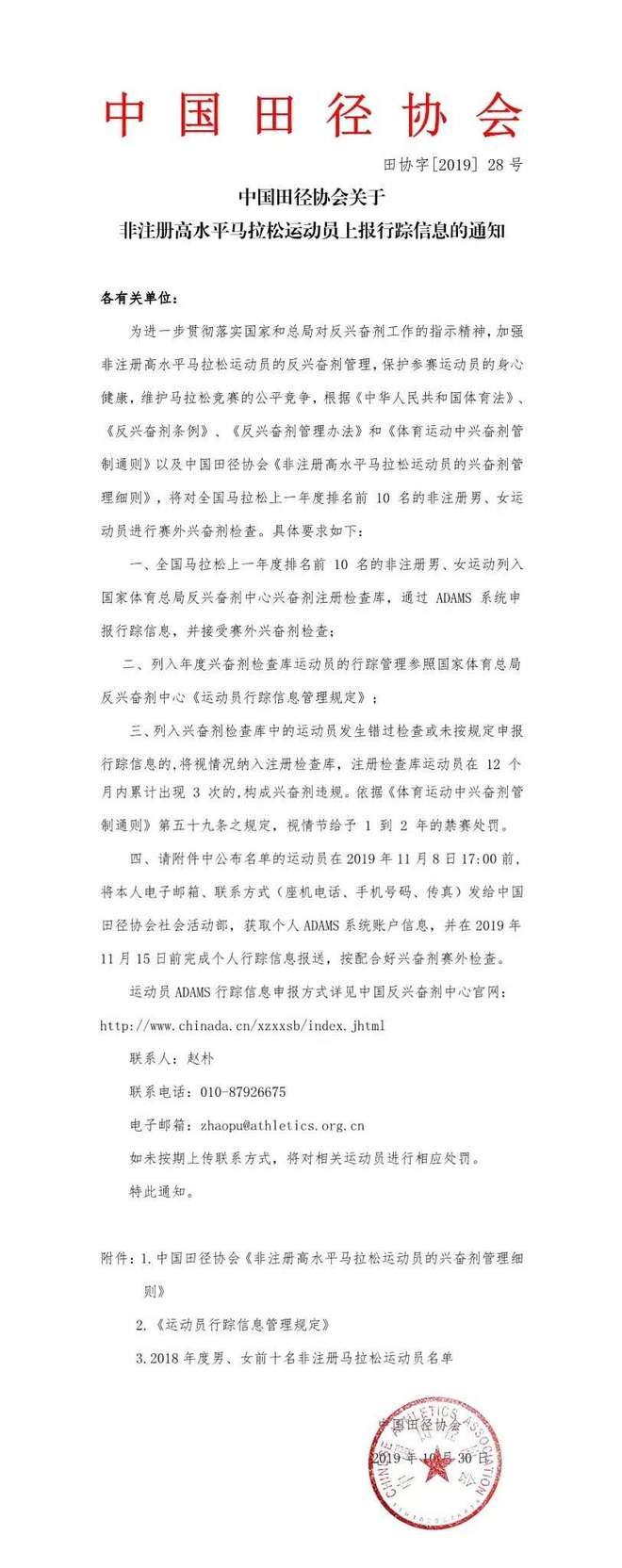 钻石联赛瘦身 AIMS年度运动员公布 | 跑圈十件事