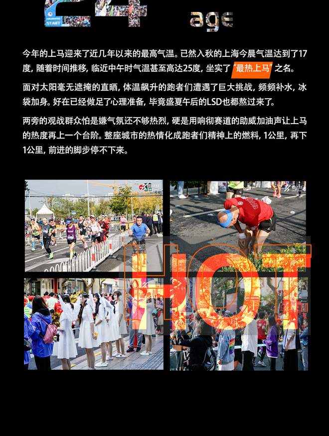 上马WHO怕沪！丨2019上马 赢过自己，才不枉跑过这一场