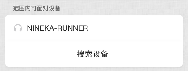 骨传导新势力，冠以Runner之名，南卡运动蓝牙耳机