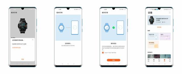 HUAWEI WATCH GT 2，商务型，运动芯