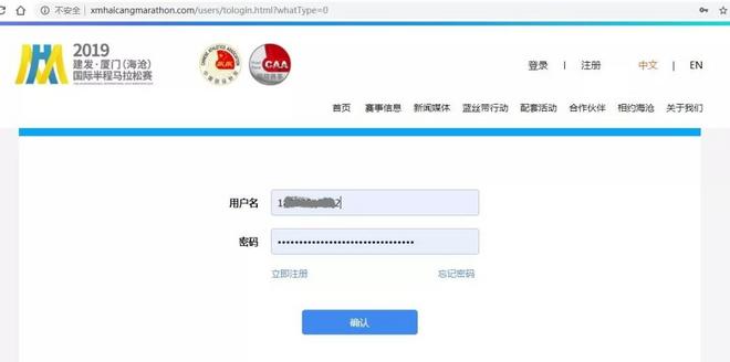 2019建发厦门（海沧）国际半程马拉松赛参赛号码发布，点这里查询！