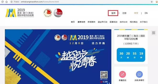 2019建发厦门（海沧）国际半程马拉松赛参赛号码发布，点这里查询！