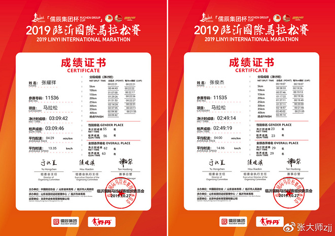 马拉松上阵父子兵-中国版