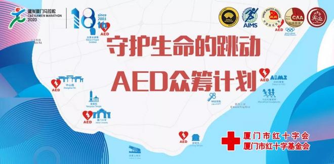 2020建发厦门马拉松预报名结束，11月12日公布抽签结果