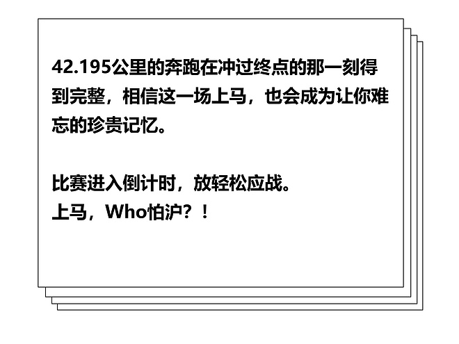 上马Who怕沪！一图解析2019年上海国际马拉松赛道
