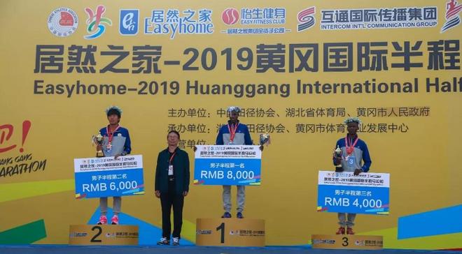 “奔跑吧！黄冈”居然之家-2019黄冈国际半程马拉松11月2日鸣枪开跑