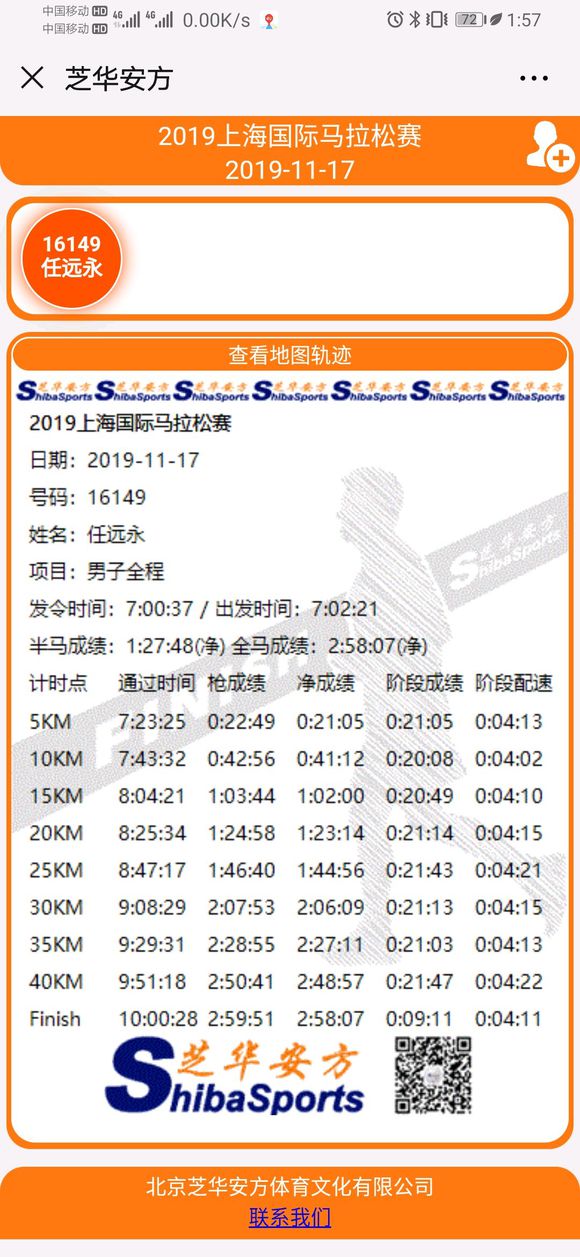 2019上马赛记-回家的感觉真好
