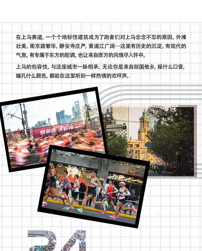 上马WHO怕沪！丨2019上马 赢过自己，才不枉跑过这一场