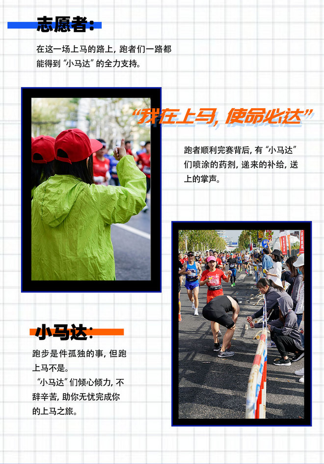 上马WHO怕沪！丨2019上马 赢过自己，才不枉跑过这一场