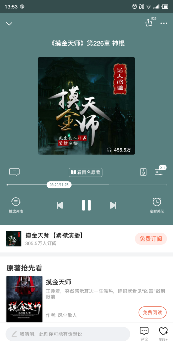 骨传导新势力，冠以Runner之名，南卡运动蓝牙耳机