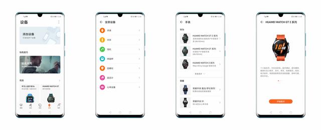 HUAWEI WATCH GT 2，商务型，运动芯