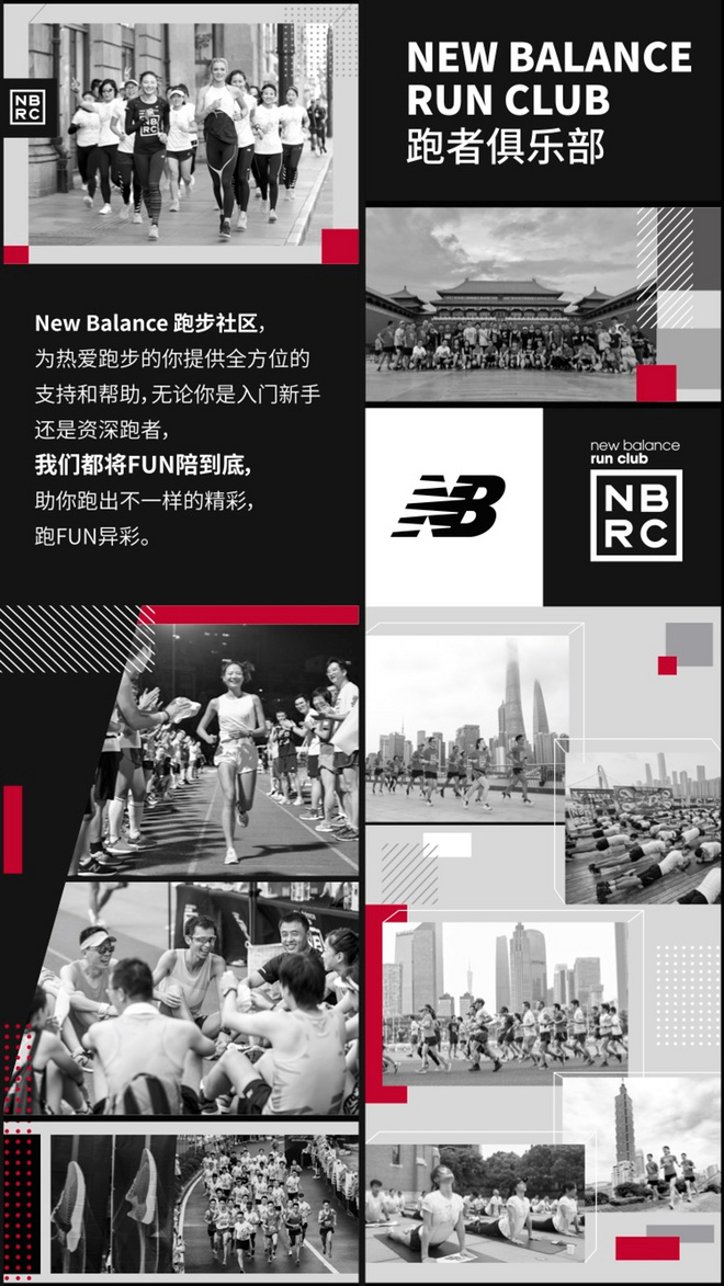 燃烧指南 | New Balance跑鞋应该如何选
