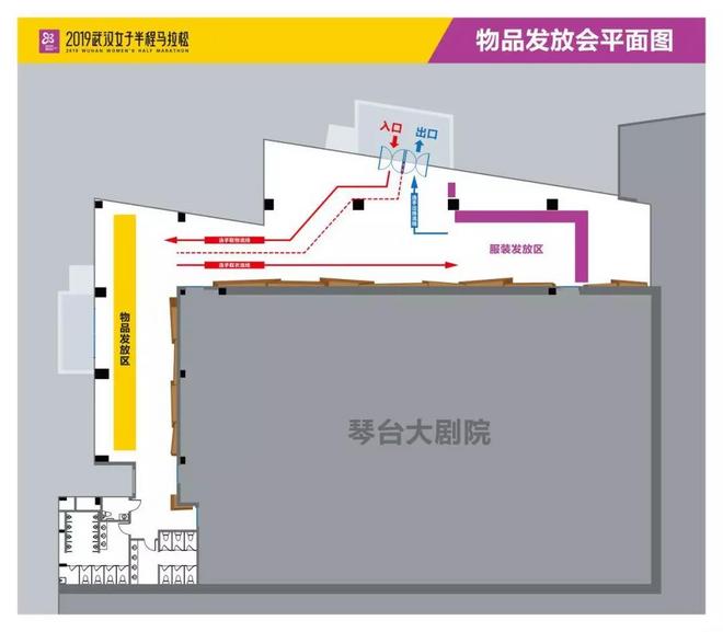 2019武汉女子半马领物须知来了！要仔细阅读哟~
