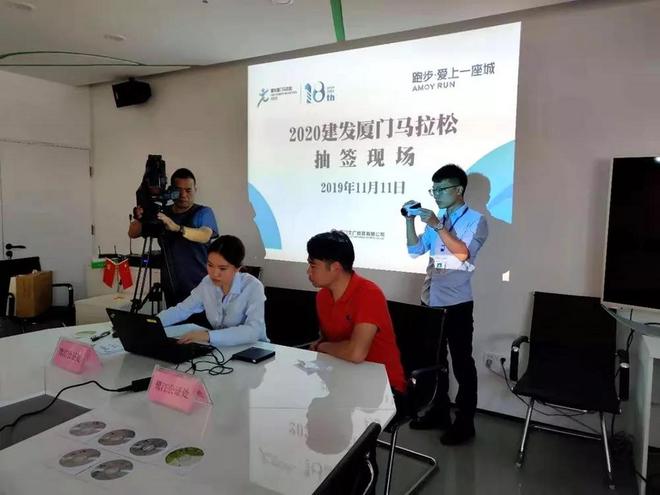 2020建发厦门马拉松赛抽签结果公告