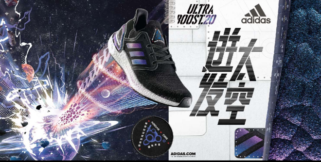 跑鞋上天，法力无边