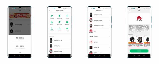 HUAWEI WATCH GT 2，商务型，运动芯