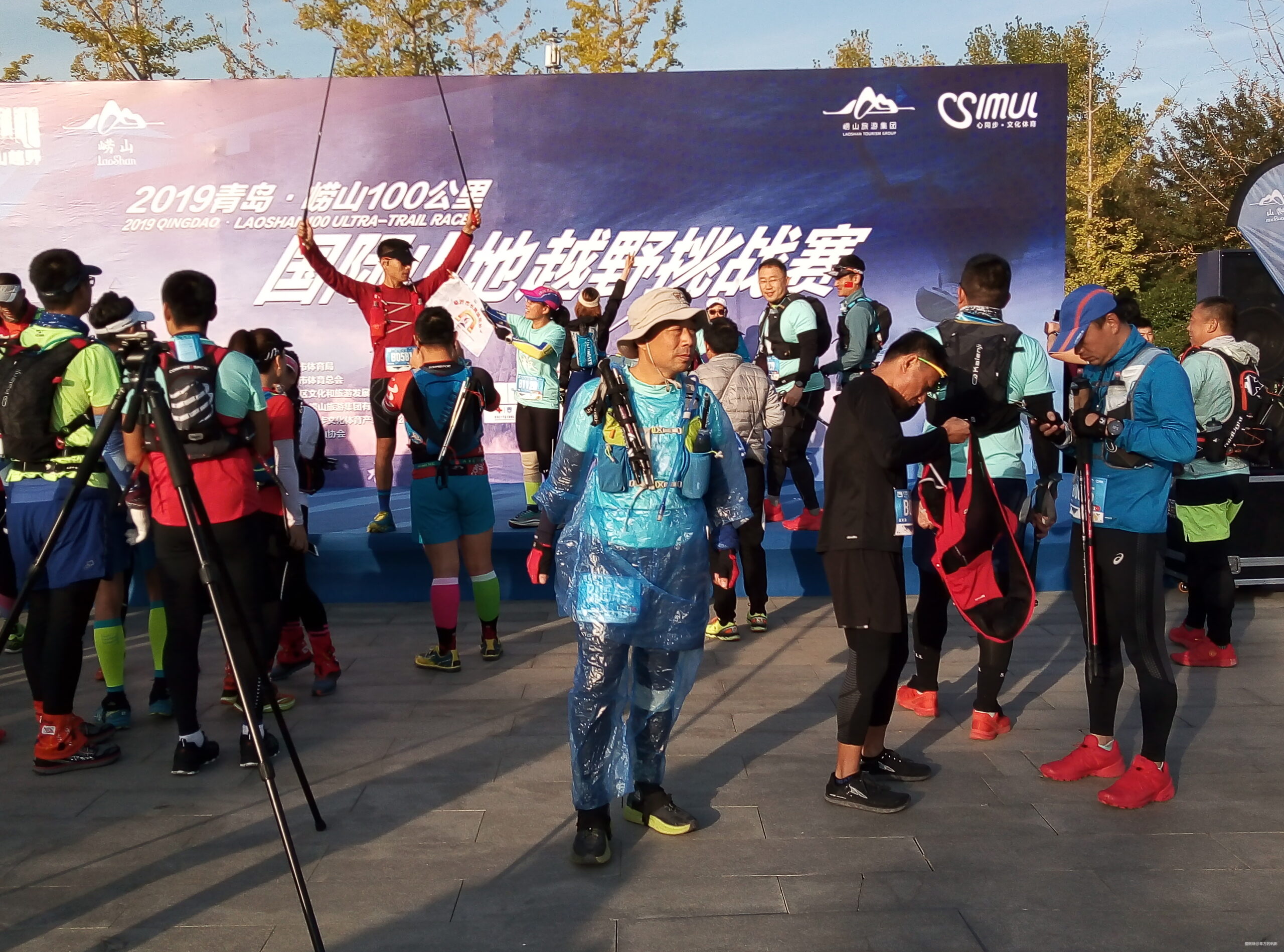 与其苦练穿墙术 不如逐鹿山海间——崂山100国际山地越野赛参赛回顾