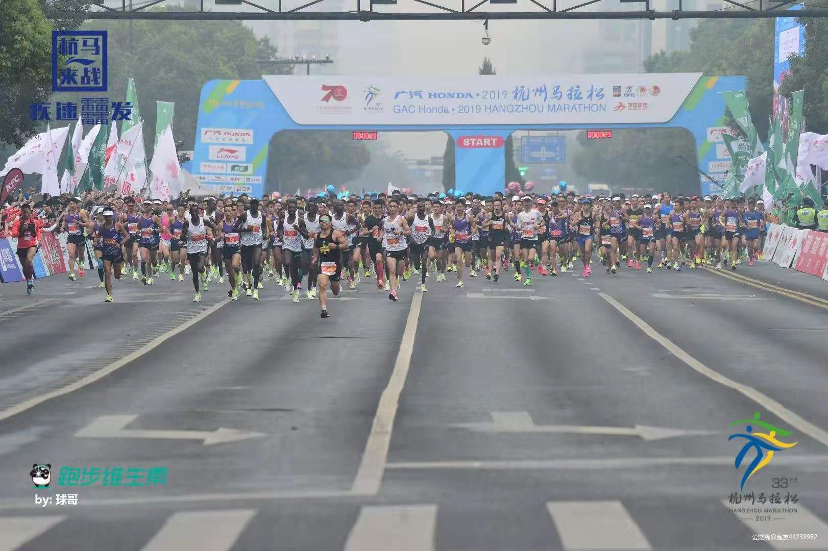 2019杭州马拉松